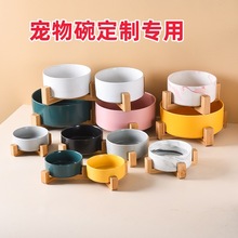 猫狗宠物碗补差价链接定金、运费差价