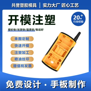 20年行业经验 双色检测仪仪表 外壳电子塑料壳体PC塑料外壳定制