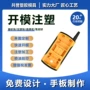 定制电子塑料pc外壳
