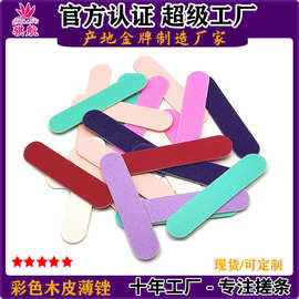 指甲锉短款木皮锉彩色指甲锉一次性美甲锉迷你薄款木片搓条便携