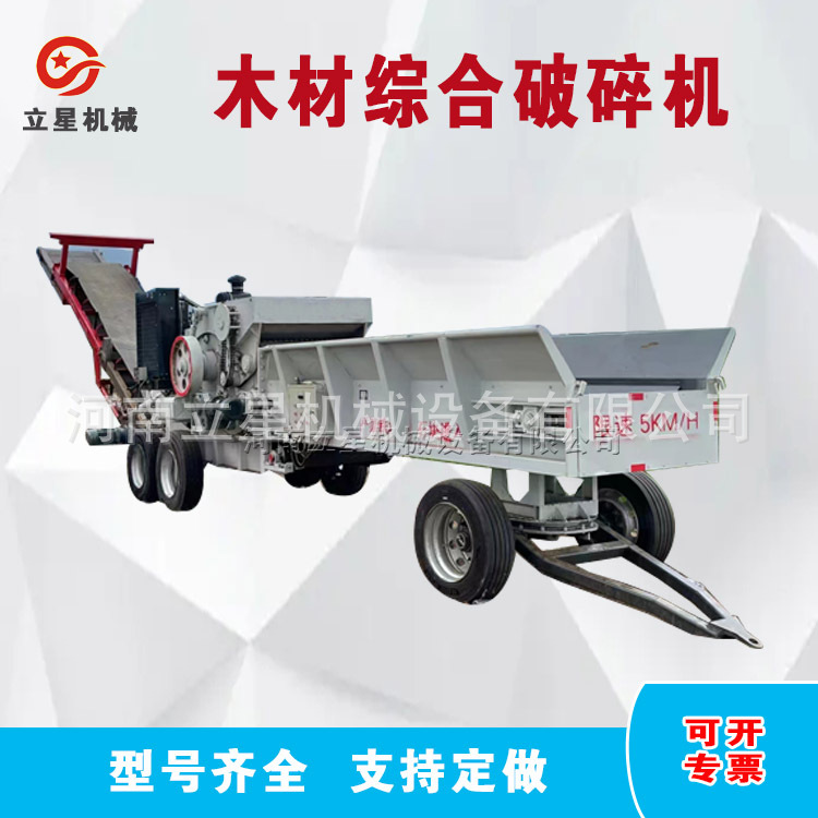 强制进料板皮木条粉碎机建筑模板破碎机竹胶板三合板综合破碎机