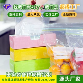 保鲜袋;塑料食品袋;母乳储存保鲜