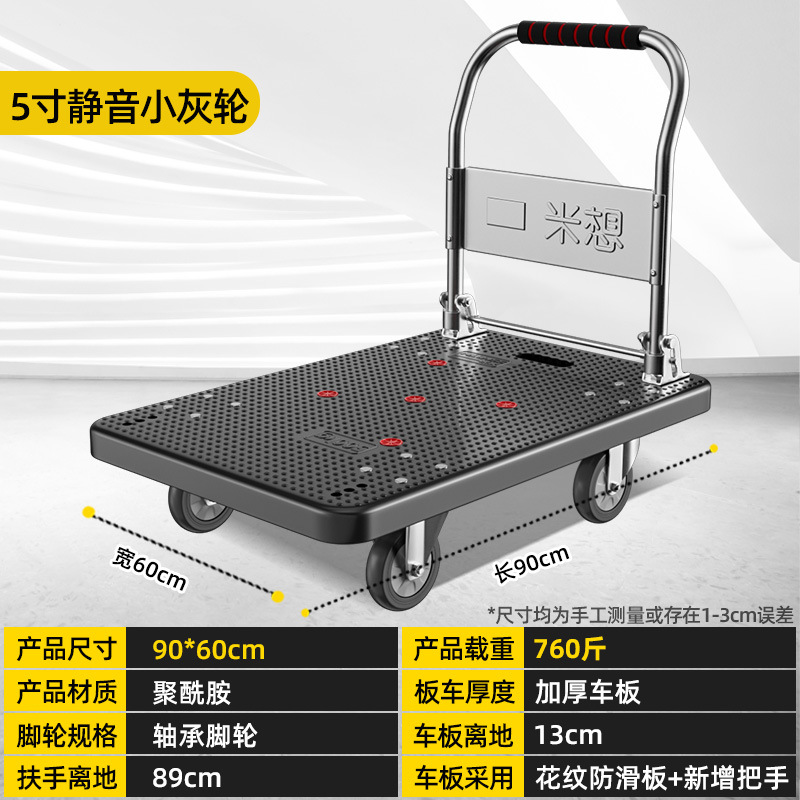 (블랙 설치 불필요) 90*60 5inch 사일런트 휠