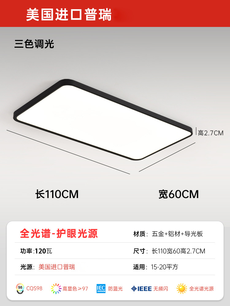 Черный, прямоугольный, 110см