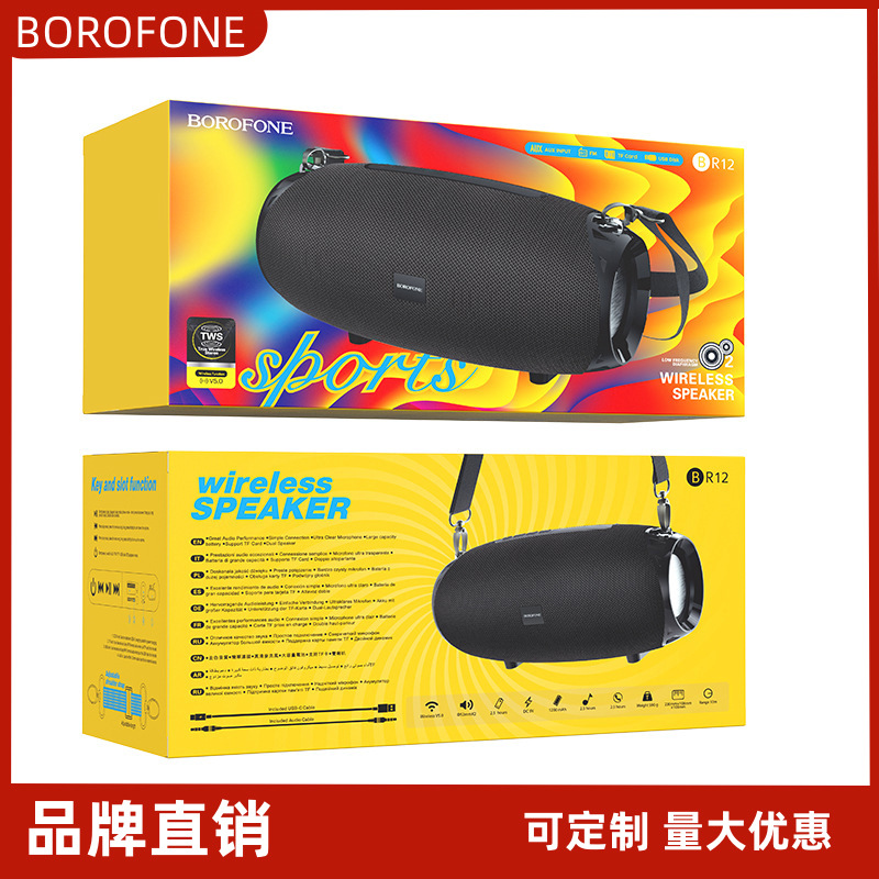 BOROFONE BR12运动蓝牙音箱支持蓝牙小型迷你续航长高音质大音量