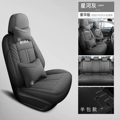 Volkswagen Bora Seat Cover, Modelə uyğun (Original) oturacaq örtükləri - linen-half-pack-xinghe-gray-five-seat-deluxe-edition-bora