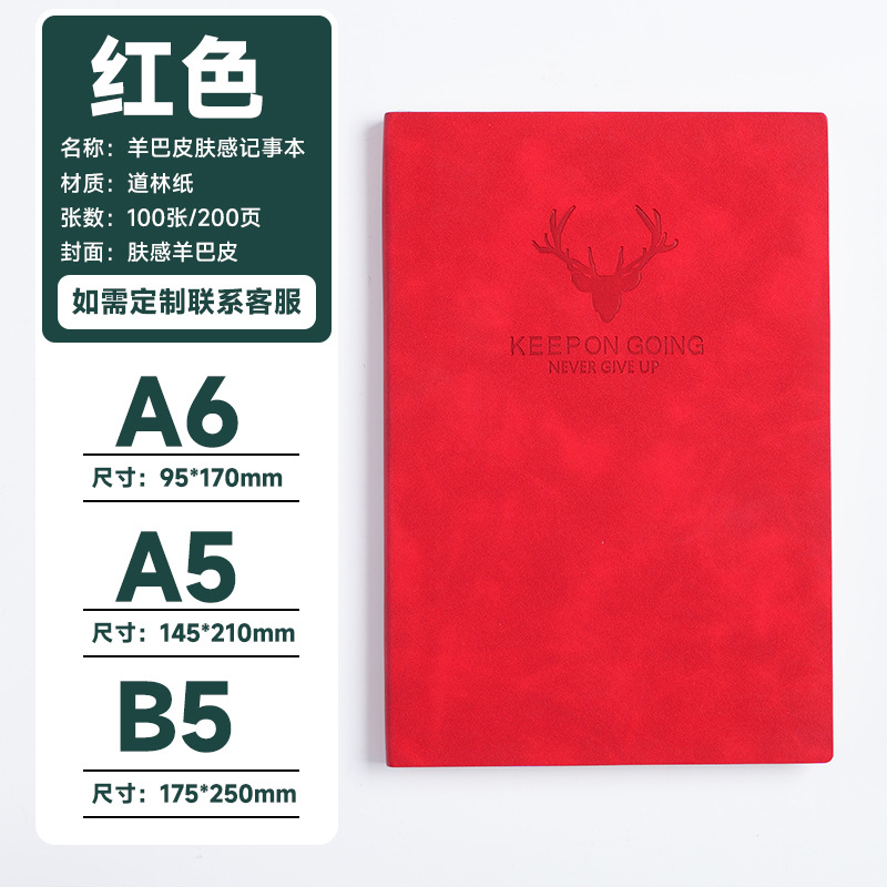 Cuaderno de negocios personalizado A5, bloc de notas de copia suave, artículo de papelería simple, cuaderno de regalo al por mayor B5