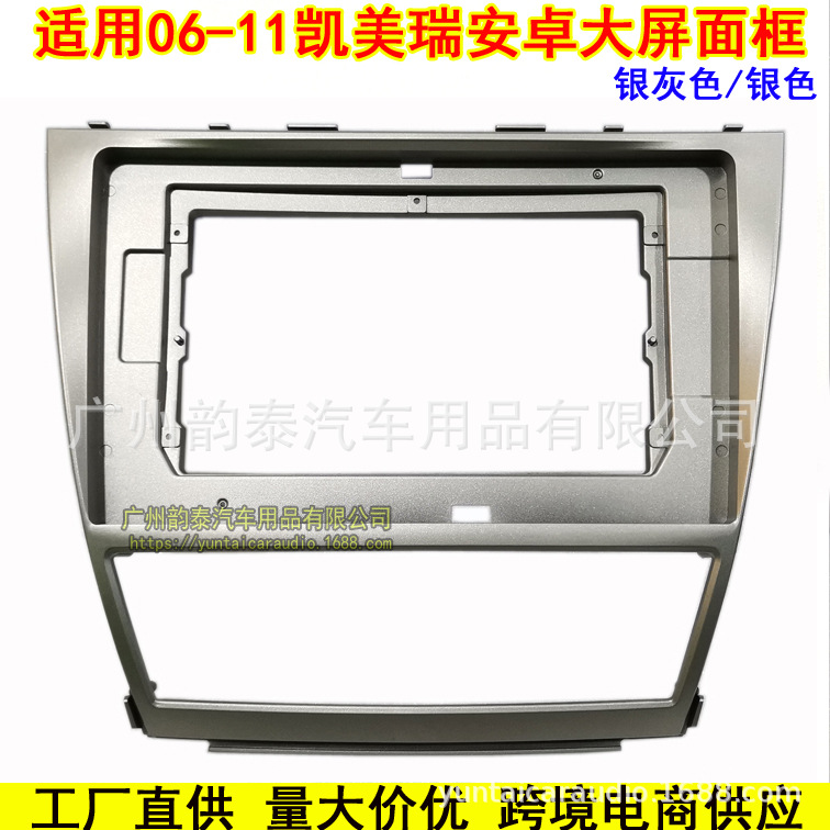 06-11凯美瑞银灰.jpg