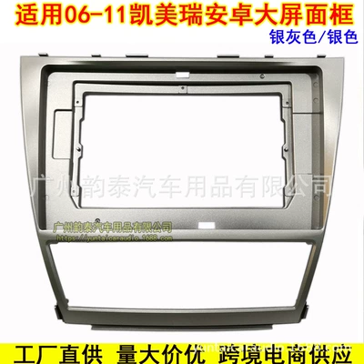 Suitable for 06-11 Camry Other Car Video - silver-gray