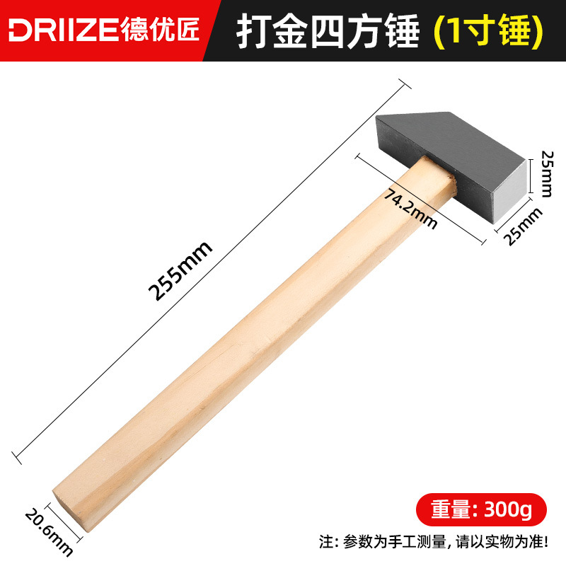 Молоток ювелирный DRIIZE квадратный 1 дюйм