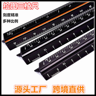 Aluminum Alloy Drawing Scale Engineering Design Drawing Tool Mitsubishi Ruler Multi-Functional Metal Drawing Ruler Cross-Border