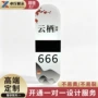 发光茶楼足浴饭店门牌