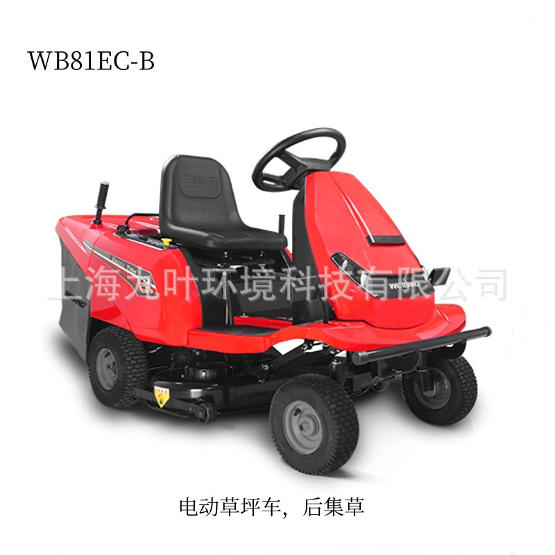 weibang维邦WB81EC-B电池草坪车坐骑式园林剪草车