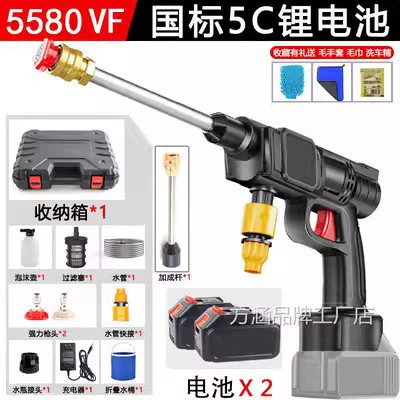 Car washing machine – battery