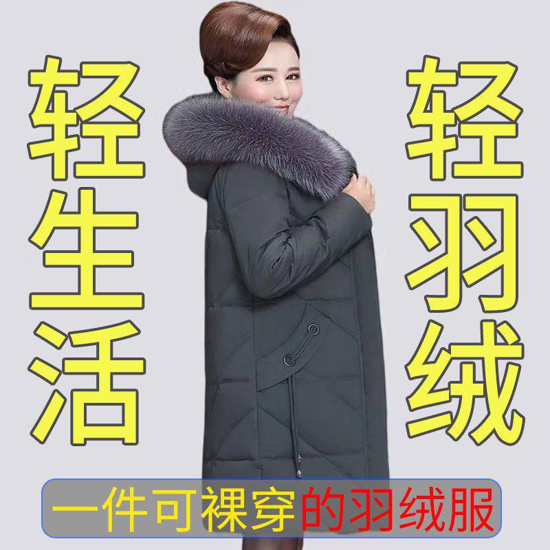 中老年羽绒服女白鸭绒中长款修身2023冬装领加厚妈妈装外套女