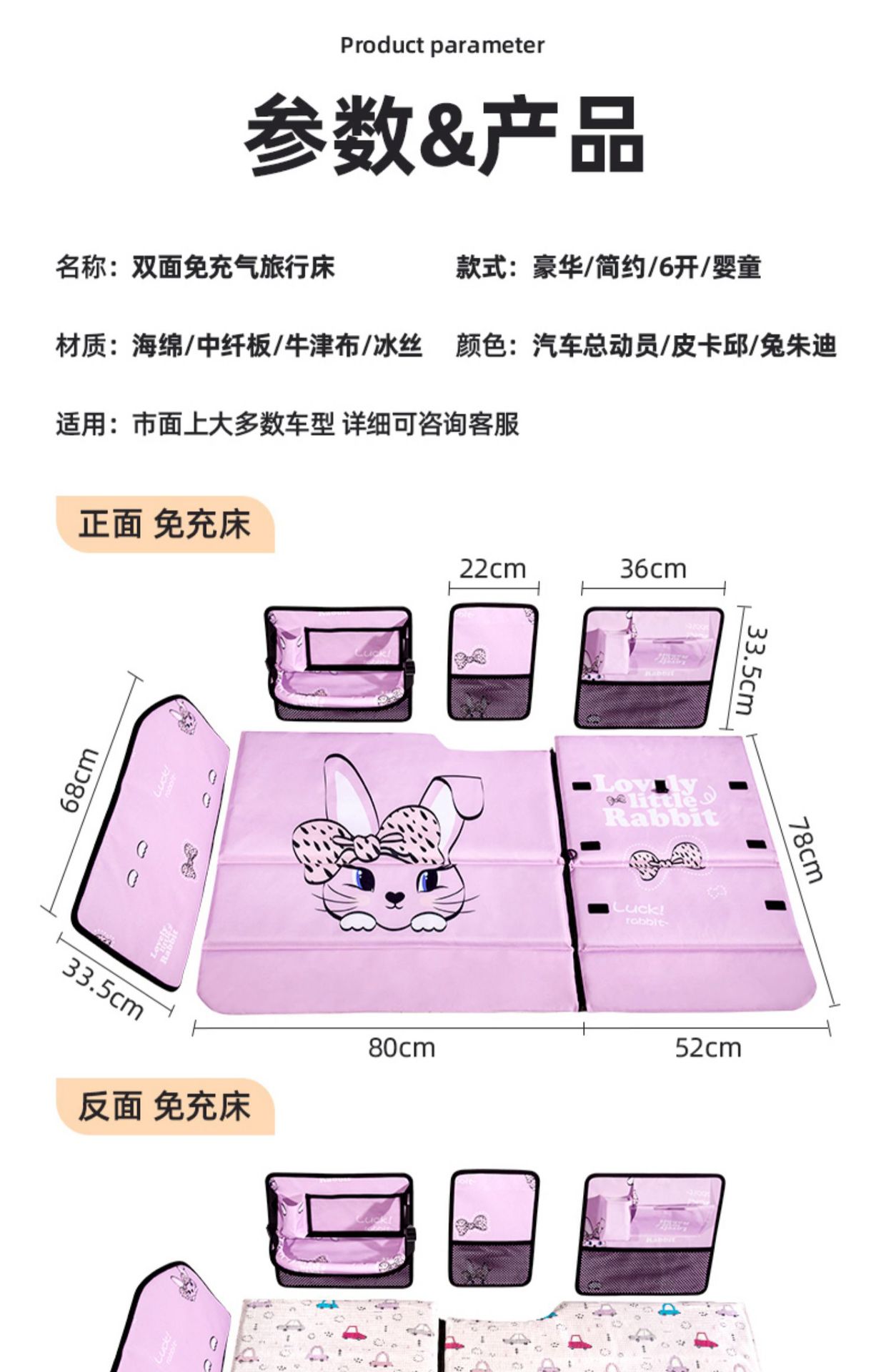 【Clearance Sale】Cartoon Car Backseat Folding Bed Children's Car Sleeping Gadget Car Rear Seat Mattress
