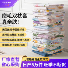 亲肤磨毛枕头套批发成人加厚透气印花枕套一对装单人学生宿舍枕套