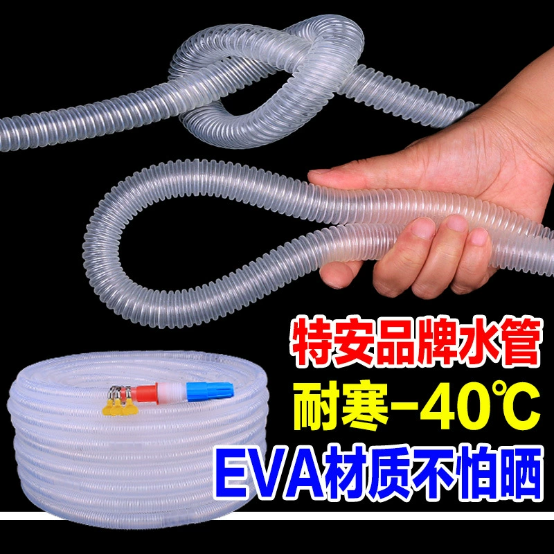 Гофрированный шланг из ЭВА, нетоксичный и без запаха, универсальный мягкий водопроводный шланг 1/2 дюйма, 3/4 дюйма, 1 дюйм, гофрированная труба для воды, антифризная, усиленная