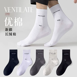 运动休闲棉袜;船袜、隐形袜;其他袜子