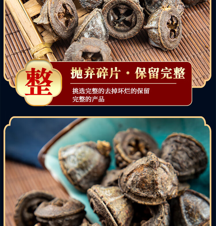 Yi Kou Zhong Dried Fruit 一口钟 Loose Bulk Herb 1000g for Traditional Decoctions and Teas specifications