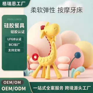 长颈鹿牙胶宝宝安抚玩具小鹿磨牙棒婴儿咬胶乐食品级硅胶防吃手
