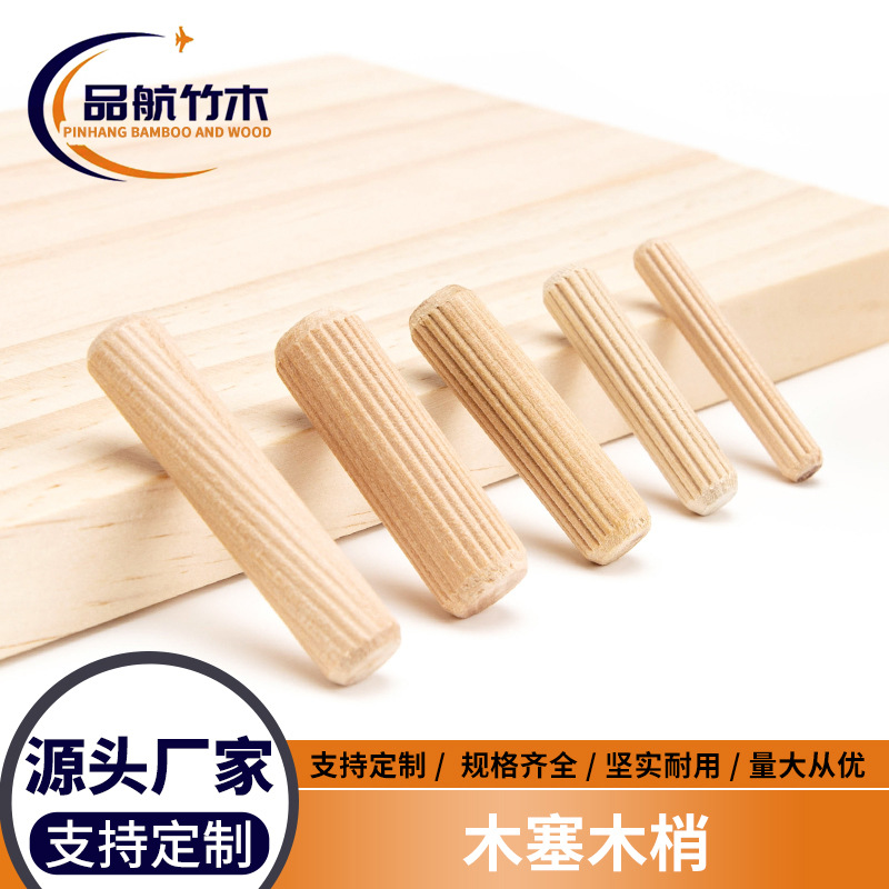 木梢木榫木塞木棒木栓木钉DIY木工家具组装连接配件木质木艺实木