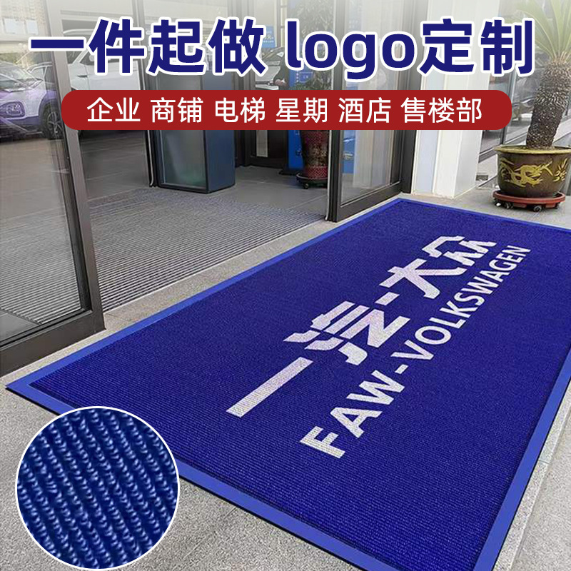 Commercial Carpet Factory Customized Logo Door Mats Wear-Resistant Anti-Slip Mats Weekly Carpet Elevator Entrance Car Floor Mats