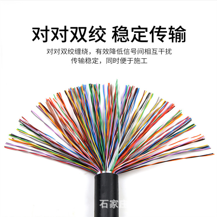 HJVVP局用通信电缆HPVV 10*2*0.5阻燃通讯电缆工艺