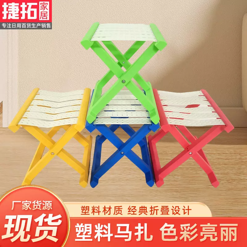 塑料折叠马扎小凳子厂家户外烧烤野炊钓鱼凳便携式收纳多用马扎