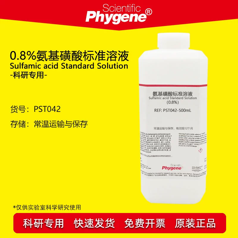 0,8% раствора сульфаминовой кислоты. Комплексное маскирующее вещество для обнаружения азота и серы.