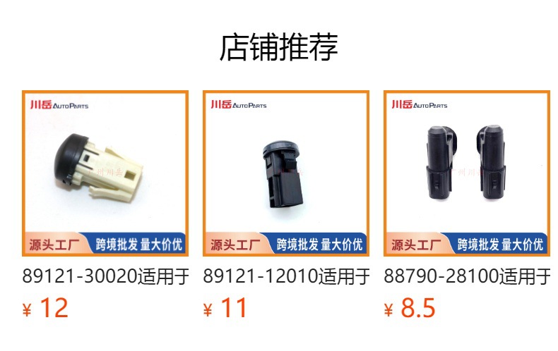 90916-03089 is suitable for Toyota engine thermostat (wax thermostat) 9091603089