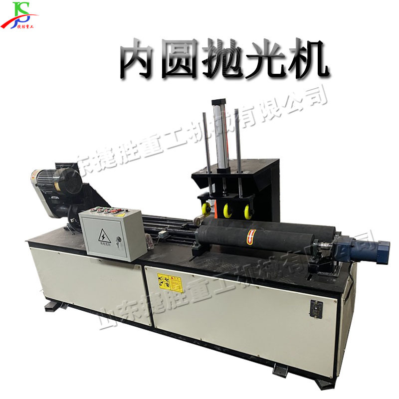 钢管铜管镜面打磨机 圆管内壁除锈拉丝机 金属管内圆抛光机