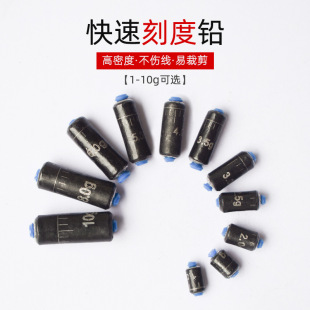 Scale Fast Lead Fishing Special Lead Pendant Thickeneded Table Fishing Finished Product Gram Lead Skin Roll Fishing Gear Small Accessories@