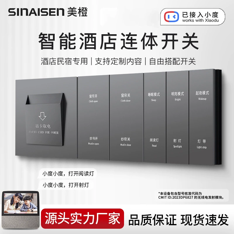 Xiaodu отель Интеллектуальный сиамский переключатель большой доски Voice Zero Fire Bluetooth сетчатая сеть умный проживание в семье отель переключатель