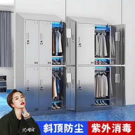304不锈钢斜顶更衣柜无尘净化车间食品厂洁净室员工消毒储物柜子