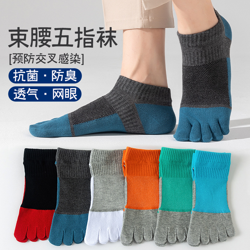 10 double -free shipping five -finger socks Men's summer thin socks