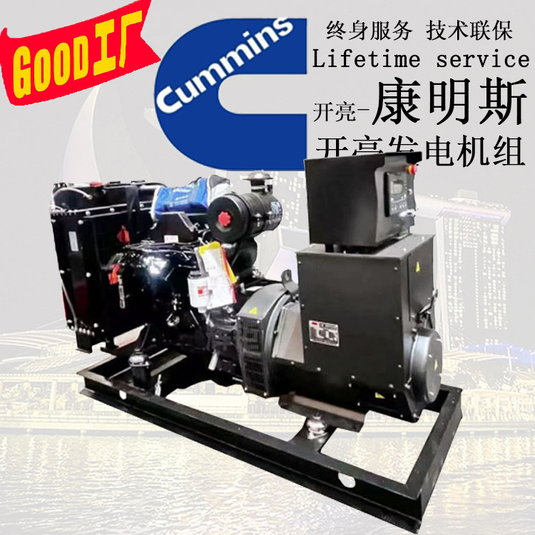 60kw东风康明斯柴油发电机组 4BTA3.9-G2 60KW发电机价格 75KVA