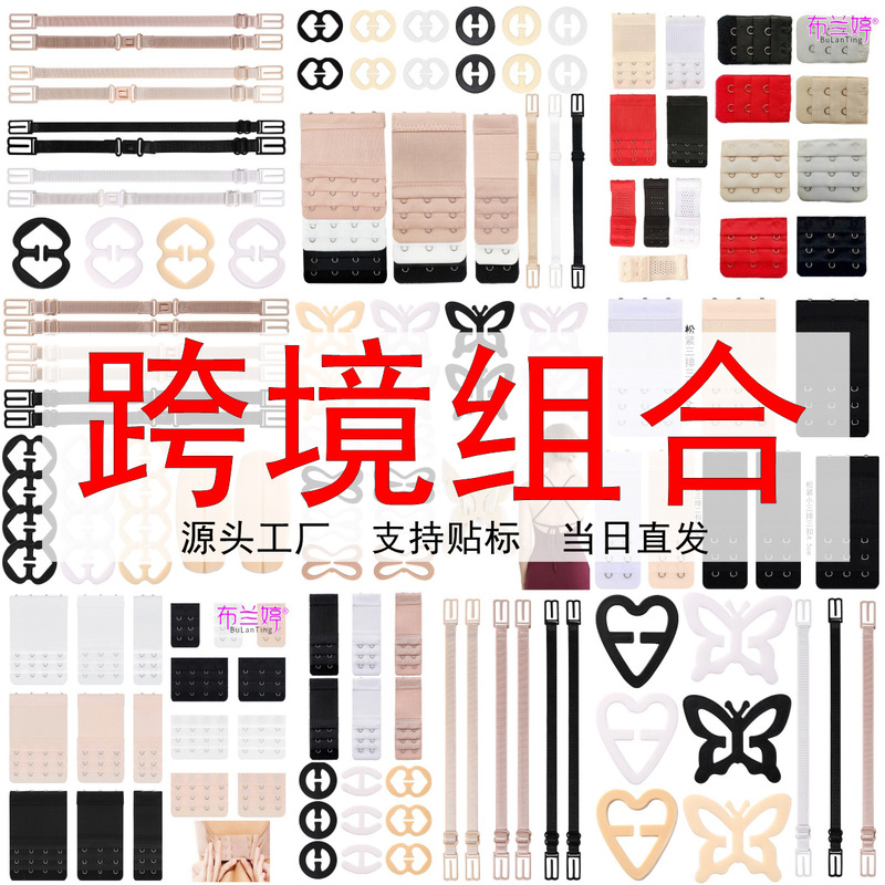 Cross-border Combination suit Elastic Bra Extension Buckle Elastic Underwear Extension Buckle Anti-slip Buckle Bra Anti-slip Belt Combination Cross-border Combination suit Elastic Bra Extension Buckle Elastic Underwear Extension Buckle Anti-slip Buckle Bra Anti-slip Belt Combination