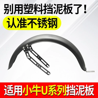 Electric vehicle fender Electric Vehicles, Suitable for