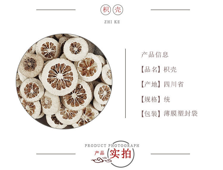 Zhi Qiao Dried Bitter Orange Slices 500g Bulk Traditional Chinese Herb for Culinary and Decoction Use quality and texture