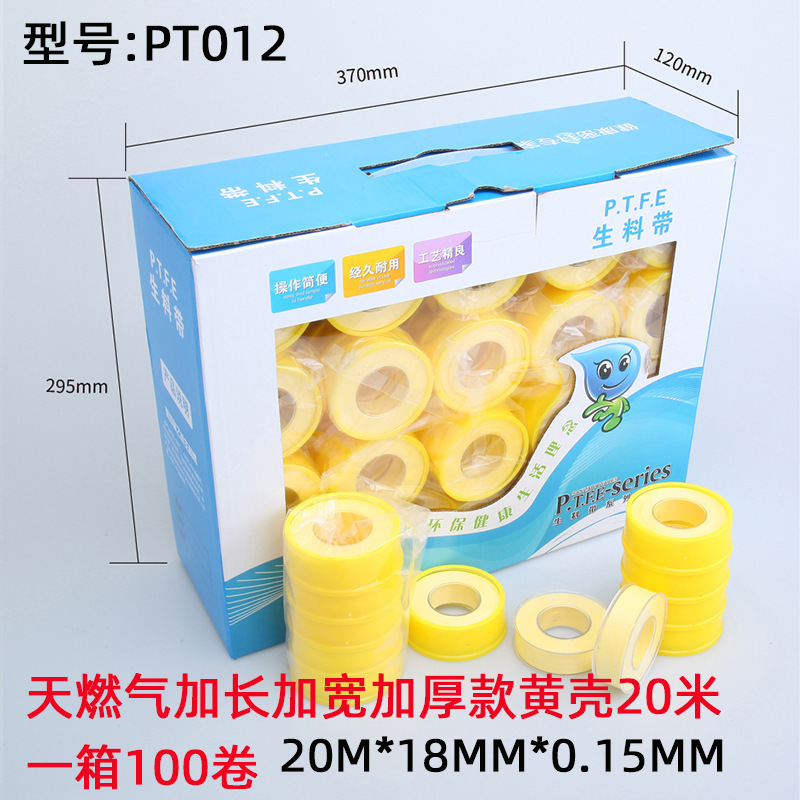 20米生料带生胶带水胶布100卷水管密封带加宽加厚燃气水暖家用|undefined