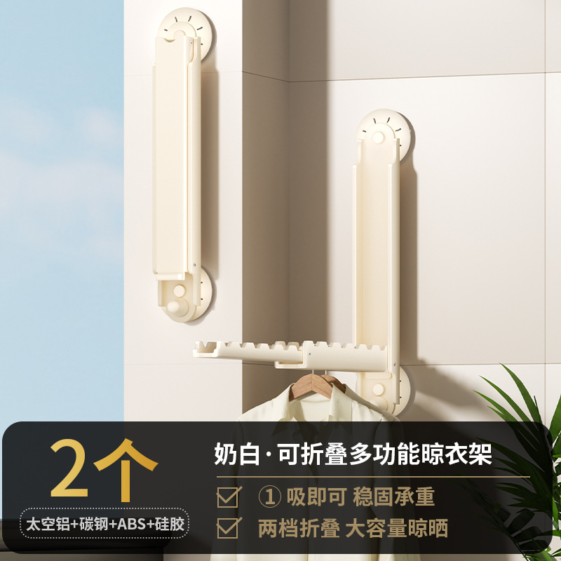 흡착컵 접이식 빨래건조대 2개(크림스타일)