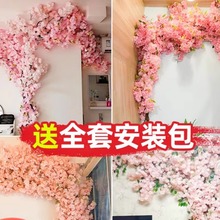 仿真樱花树枝婚庆室内客厅墙面背景店吊顶管道装饰塑料假花藤