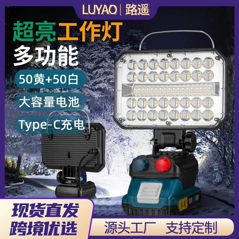 Трансграничный новый портативный рабочий прожектор USB зарядка большой флуоресцентный светодиодный ремонт аварийного освещения