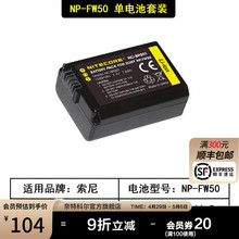 奈特科尔（NITECORE）相机电池np-fw50适用于索尼sony ZVE10 a640