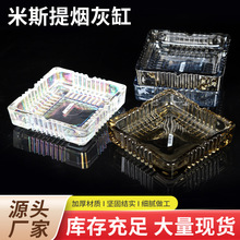 米斯提烟灰缸烟灰缸创意个性家用床头客厅酒吧大号水晶玻璃烟缸