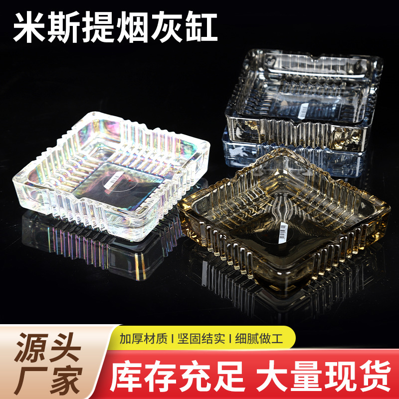 米斯提烟灰缸烟灰缸创意个性家用床头客厅酒吧大号水晶玻璃烟缸