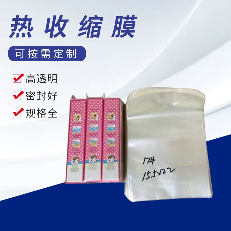 Гуанчжоу фильм с покрытием фабрика мыть и защитить ручной bagging тепла термоусадочная пленка PVCПОФ термосварочная пленка охраны окружающей среды фильм, сделанный по мере необходимости