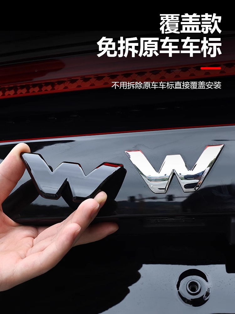 Suitable for Wey Gaoshan 7/8/9 Blue Mountain V9X Blackened Car Logo Wey Black Warrior Modified Car Logo Decoration