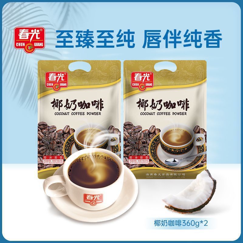 Chunguang Coconut Milk Coffee Powder 360g Hainan Specialty Instant Raw Coconut Latte Drink Afternoon Tea Snack Food 180g